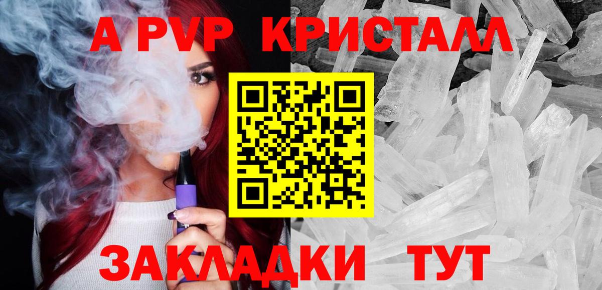 Великие Луки  Alpha PVP мука  Вход с VPN  Alpha-PVP Соль  Alpha PVP крисы CK 