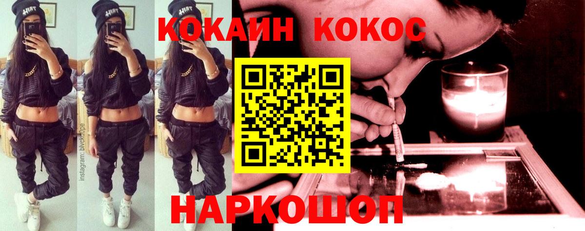 Cocaine 97% Великие Луки