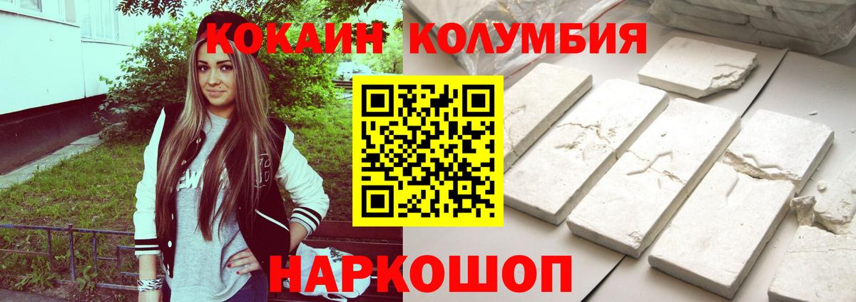 Cocaine Перу  COCAIN FishScale  наркота  КОКАИН  Великие Луки  Вход с VPN 