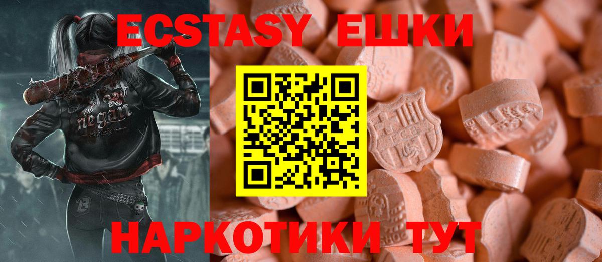 Великие Луки  Экстази  Вход с VPN  Экстази диски  ЭКСТАЗИ 280мг 