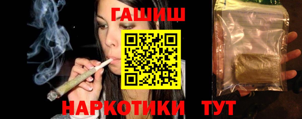 Гашиш  Вход с VPN  ГАШИШ индика сатива  Великие Луки  Гашиш Ice-O-Lator 