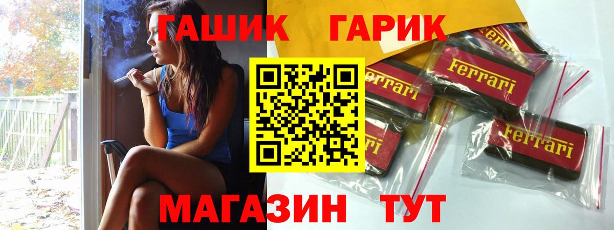 ГАШ ice o lator Великие Луки