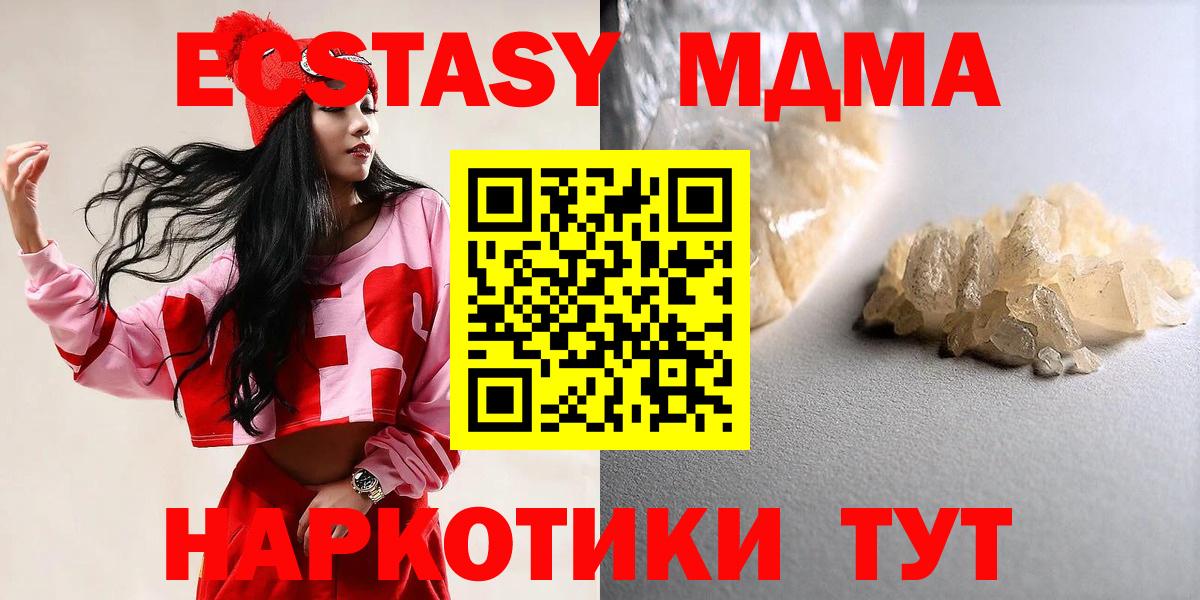 MDMA молли Великие Луки