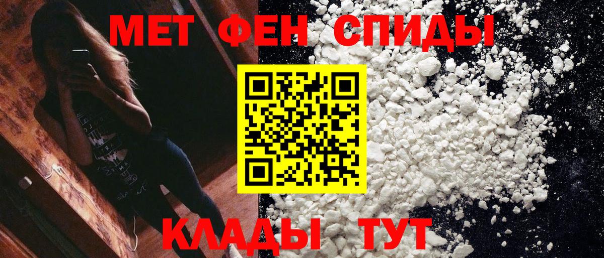 Великие Луки  МЕТАМФЕТАМИН винт  Вход с VPN 
