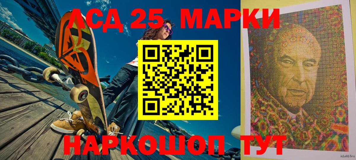 Марки NBOMe 1500мкг Великие Луки
